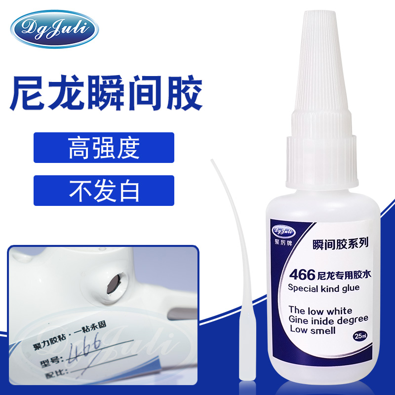 POM粘不锈钢胶水