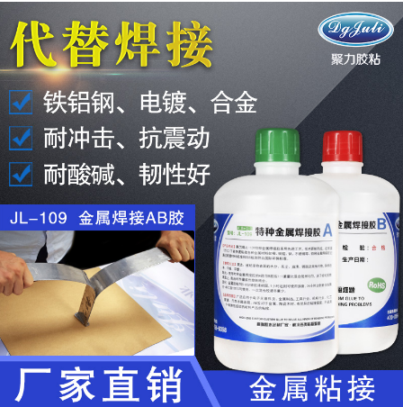 高强度金属AB胶 高强度金属AB胶