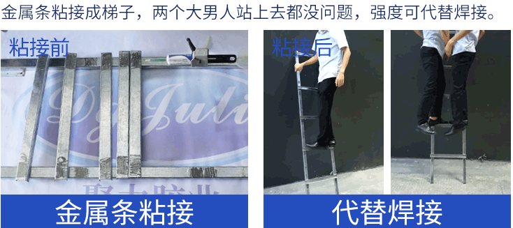 高强度金属AB胶 高强度金属AB胶