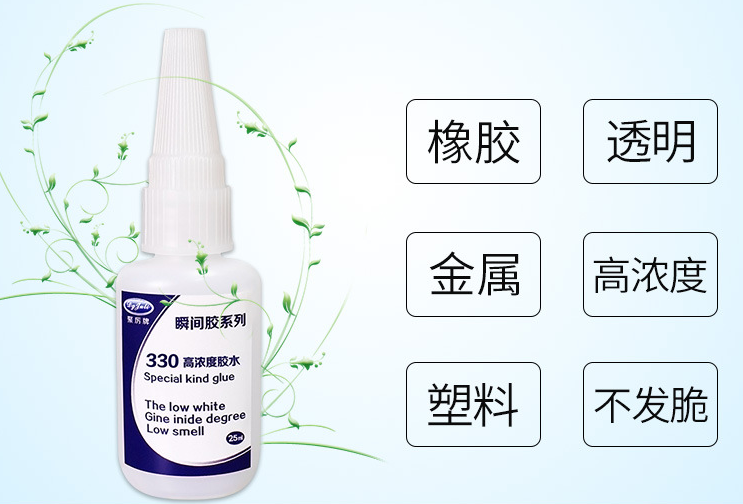 橡胶粘铝合金胶水