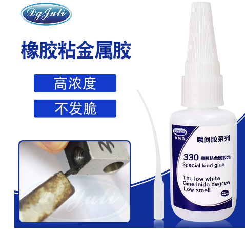 橡胶粘铝合金胶水