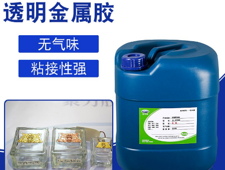 金属粘合剂 高强度金属粘接剂 聚力牌强力金属粘合剂JL-6218可粘接各类金属 金属粘合剂 高强度金属粘接剂 聚力牌强力金属粘合剂JL-6218可粘接各类金属