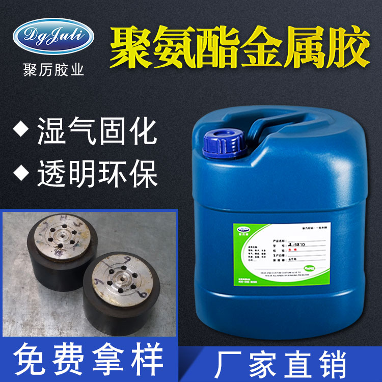 尼龙粘金属胶水
