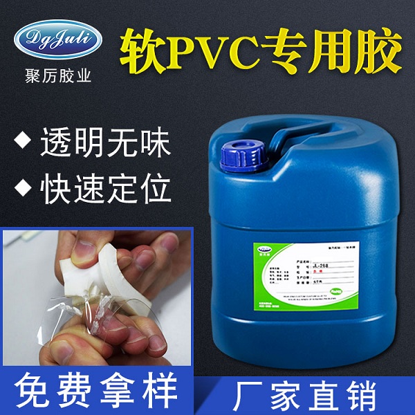 软PVC灯带专用胶水