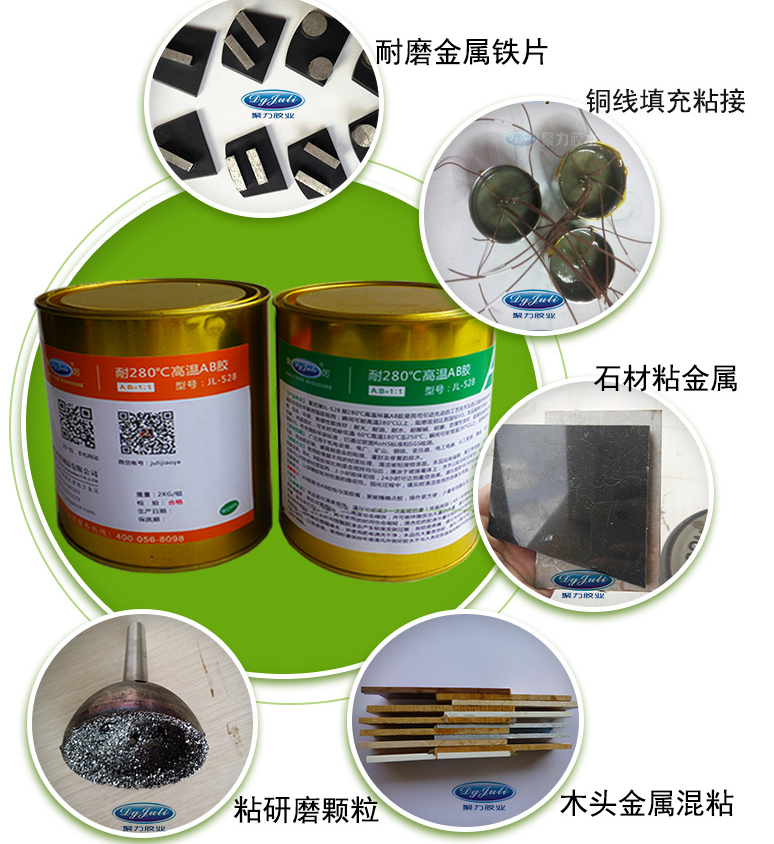 高温金属胶 高温金属胶