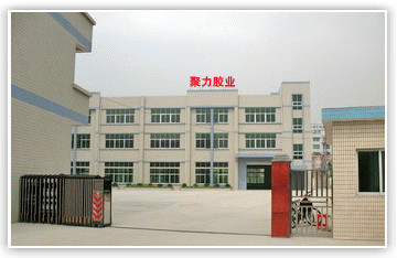 大面积PP粘铝合金专用胶水 聚力牌PP塑料粘金属胶粘剂厂家 大面积PP粘铝合金专用胶水 聚力牌PP塑料粘金属胶粘剂厂家