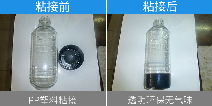 聚丙烯胶水 聚丙烯胶水