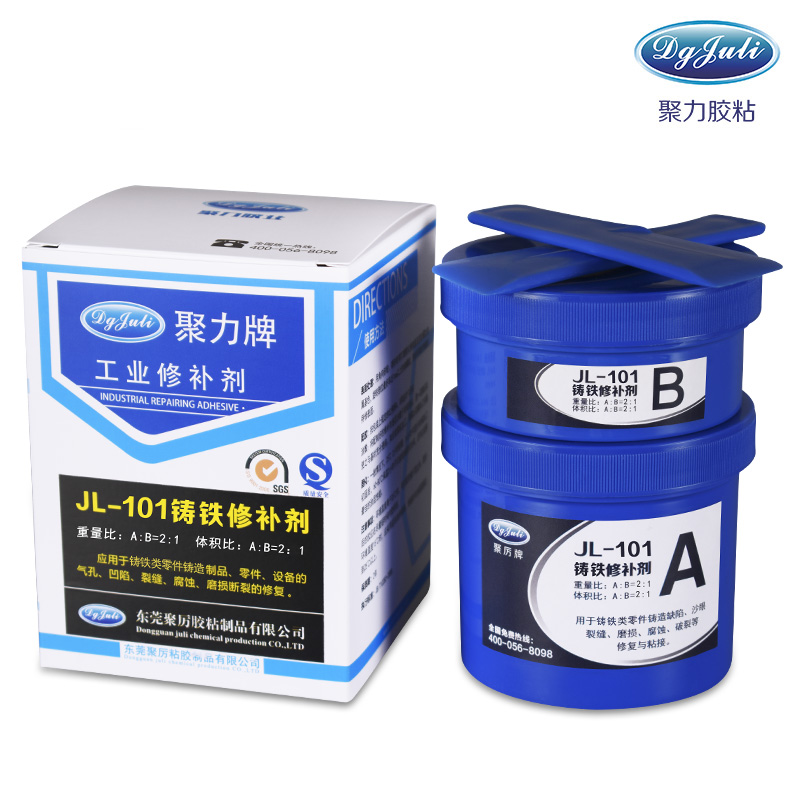 铸铁修补剂 铸铁修补剂