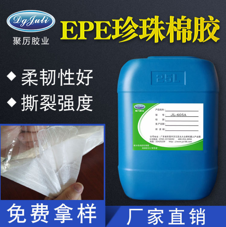 珍珠棉粘海绵胶水