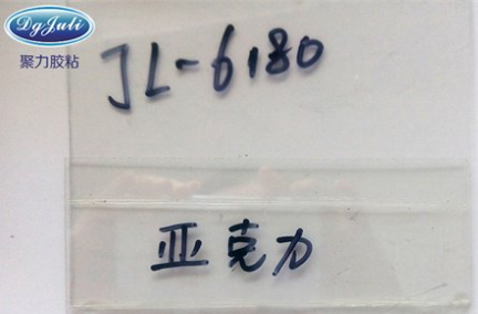 透明亚克力胶水 高品质亚克力胶水 聚力牌PMMA专用胶适合平面立面粘接 透明亚克力胶水 高品质亚克力胶水 聚力牌PMMA专用胶适合平面立面粘接
