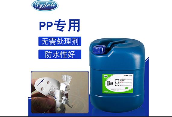 PP胶水 PP胶水