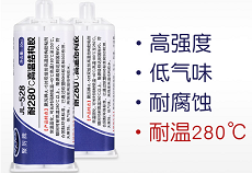 耐高温研磨胶水 研磨颗粒专用胶水 聚力牌耐280度高温环氧树脂AB胶+阻燃VO级 耐高温研磨胶水 研磨颗粒专用胶水 聚力牌耐280度高温环氧树脂AB胶+阻燃VO级