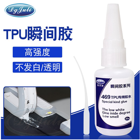 不发白TPU胶水