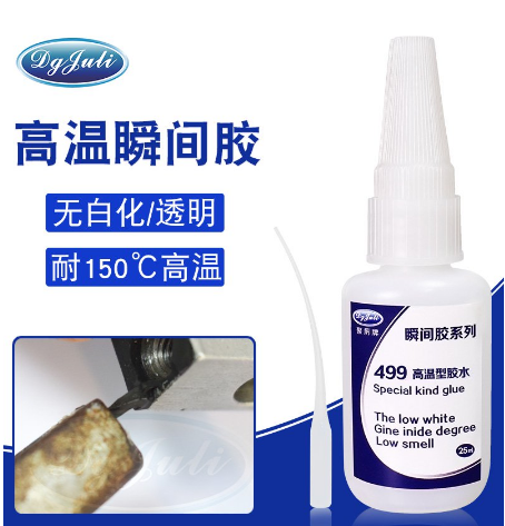 透明高温快干胶