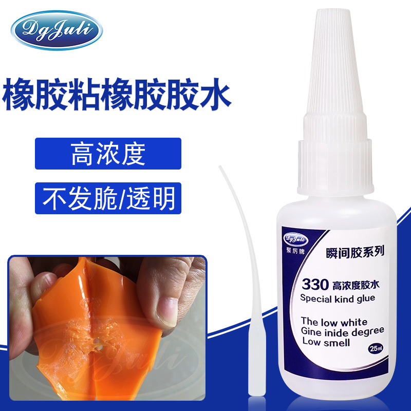 橡胶快干胶水 橡胶快干胶水