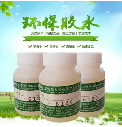 橡塑海绵专用胶水 高强度撕裂材质 橡塑海绵保温胶水-聚厉厂家当天发货 橡塑海绵专用胶水 高强度撕裂材质 橡塑海绵保温胶水-聚厉厂家当天发货