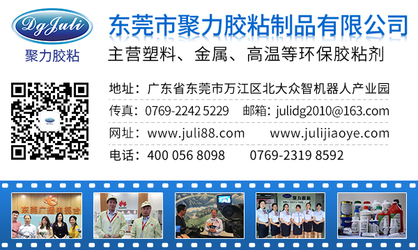 聚厉牌瞬间粘合剂 聚厉牌瞬间粘合剂