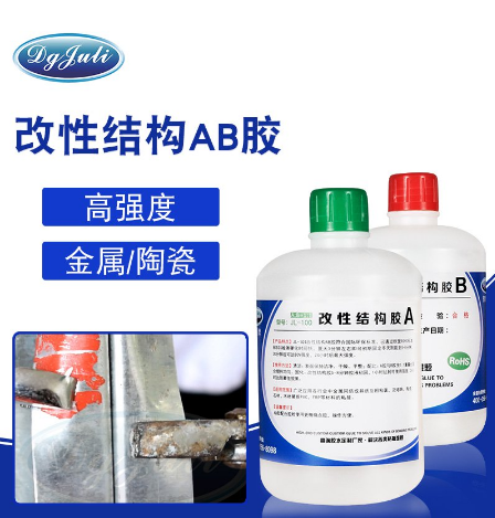 ABS粘锌合金胶水