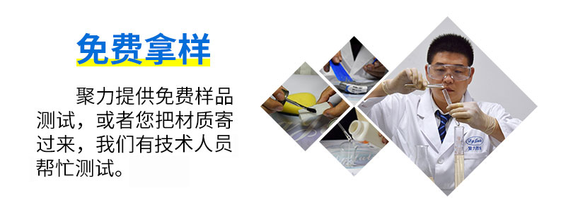 环氧树脂胶 环氧树脂胶