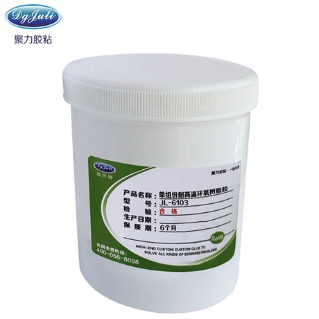 环氧树脂胶 环氧树脂胶