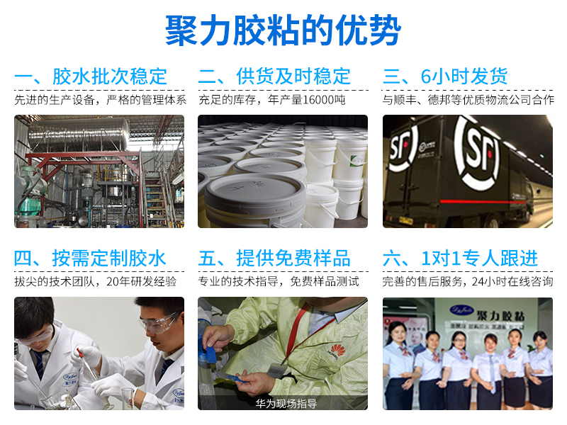 单组份高温环氧胶