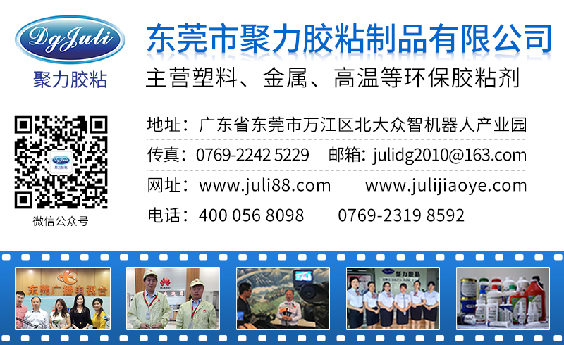 金属胶水 金属胶水