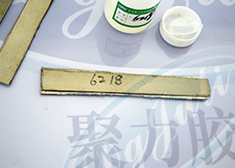 金属对粘胶粘剂|7楼反复抛下不开胶+大幅度提高功效需要金属胶水找厂家聚力