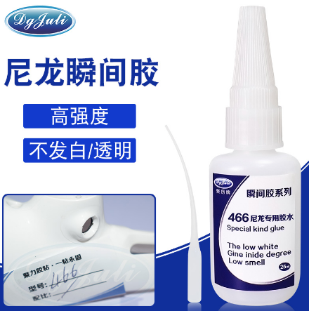 高强度尼龙粘合剂 高强度尼龙粘合剂