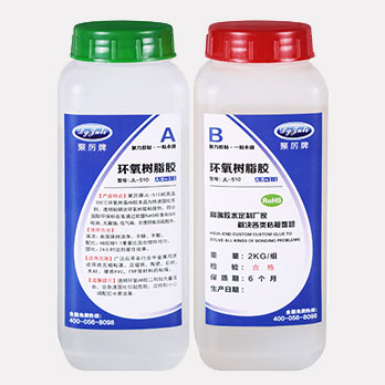 橡胶粘金刚砂专用胶水