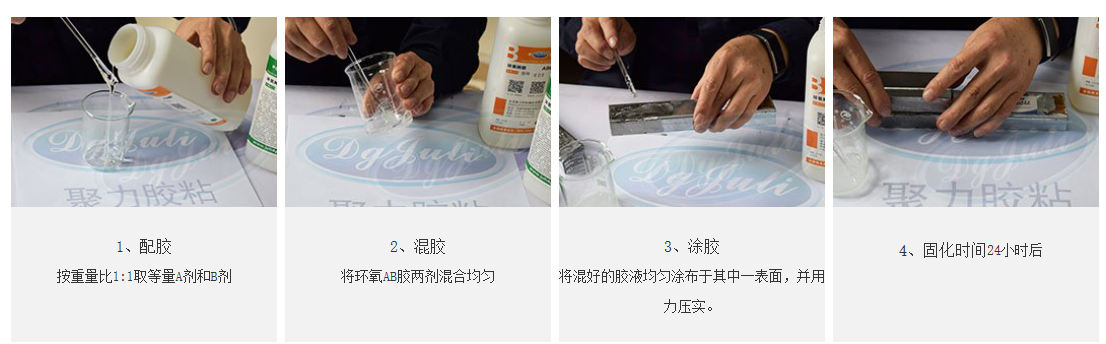 5分钟快干全透明AB胶