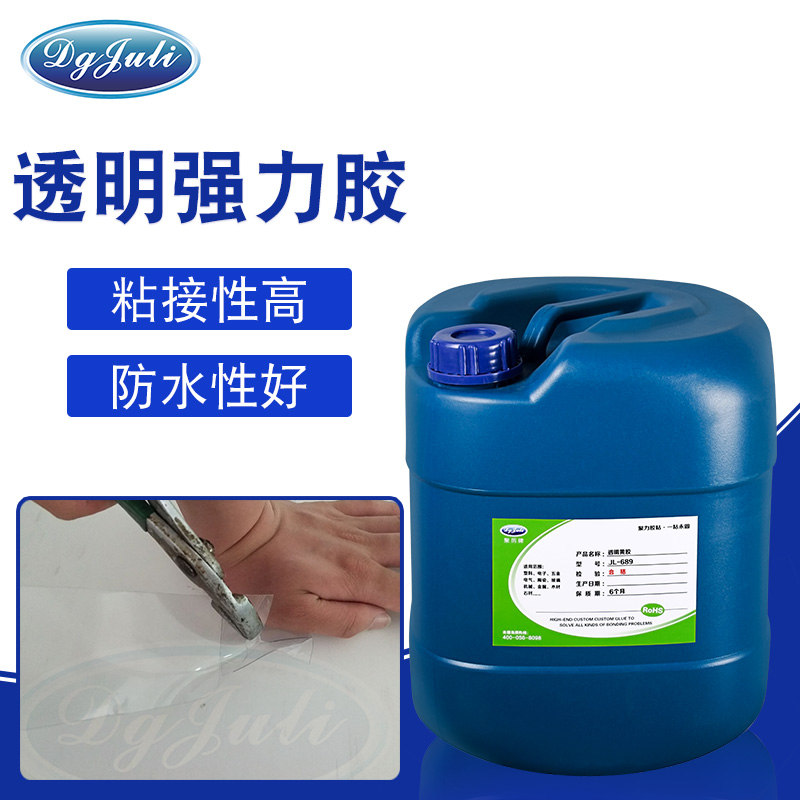 透明多用塑料胶水