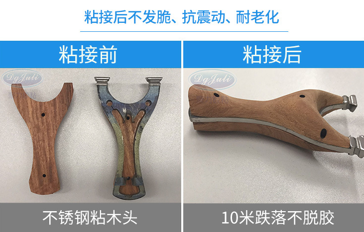 丙烯酸酯AB胶|木材粘不锈钢|抗冲击及剪切力强耐候性佳【聚力胶粘】