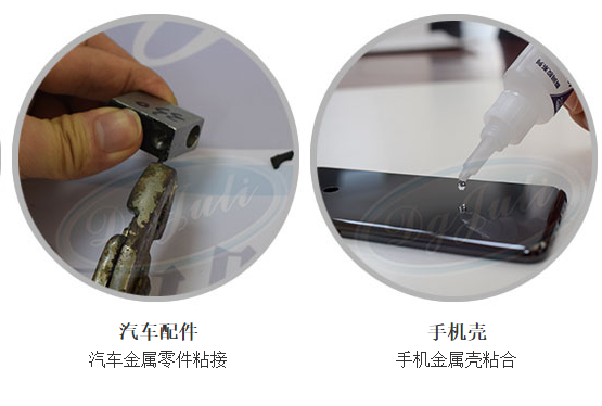 金属瞬间胶水案例