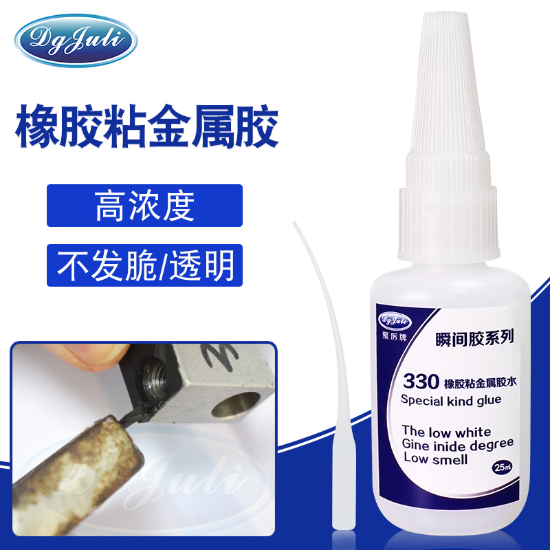 橡胶速干胶水 橡胶速干胶水