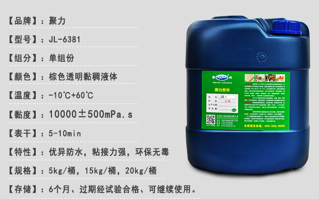 PP塑料粘金属胶水 PP塑料粘金属胶水