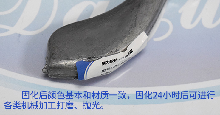 金属电镀储水器滴漏如何修补?找聚力金属修补密封胶工厂分分钟变旧如新 金属电镀储水器滴漏如何修补?找聚力金属修补密封胶工厂分分钟变旧如新