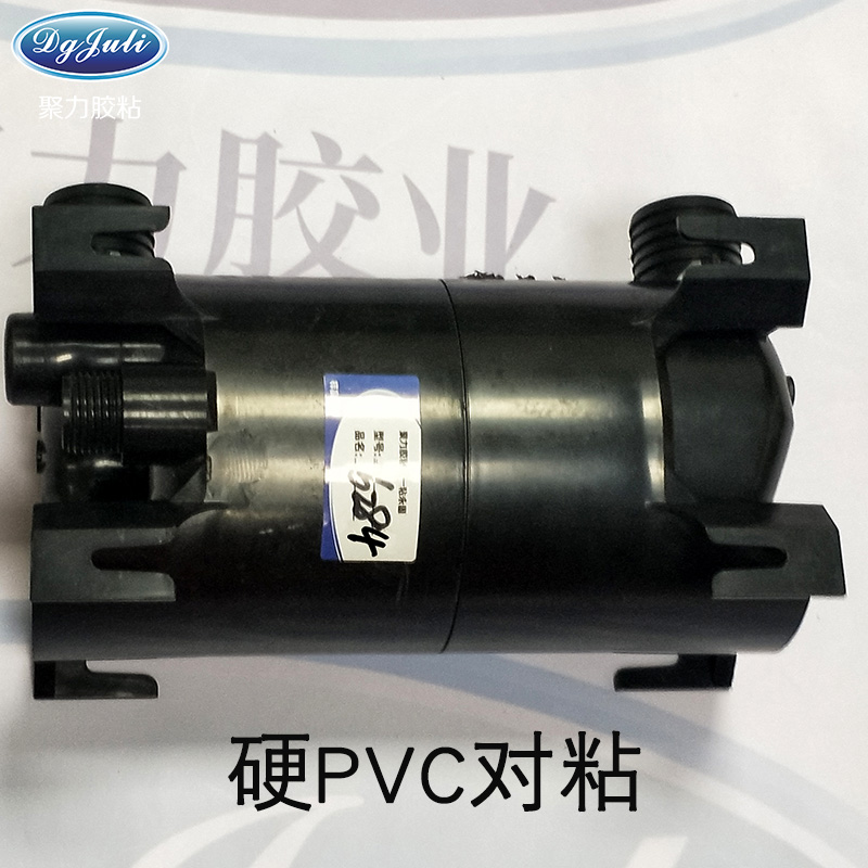 硬质PVC专用胶水