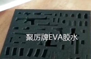  EVA粘合剂