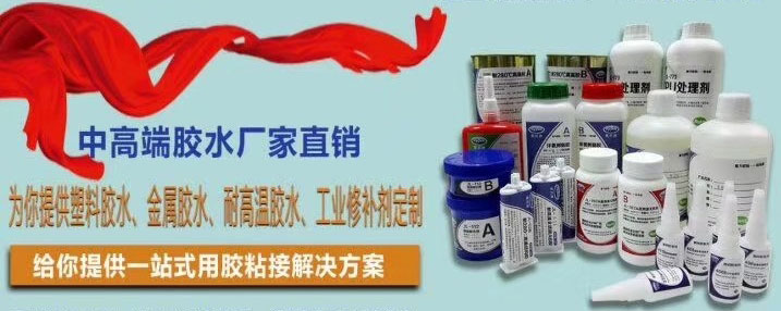 PVC胶水厂家东莞聚力 PVC胶水厂家东莞聚力