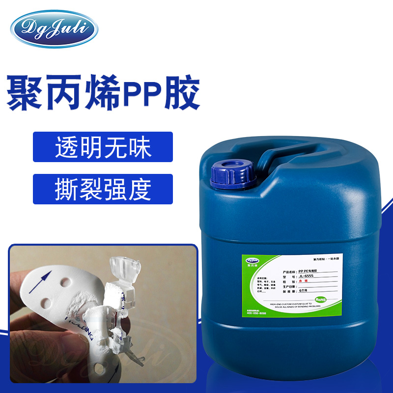 聚丙烯PP胶水 聚丙烯PP胶水