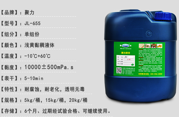 PP胶水厂家聚力免费送样品粘PP塑料胶水广泛应用于家电,印刷,工艺品,包装等行业?