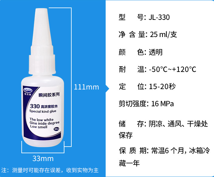 粘橡胶专用胶水