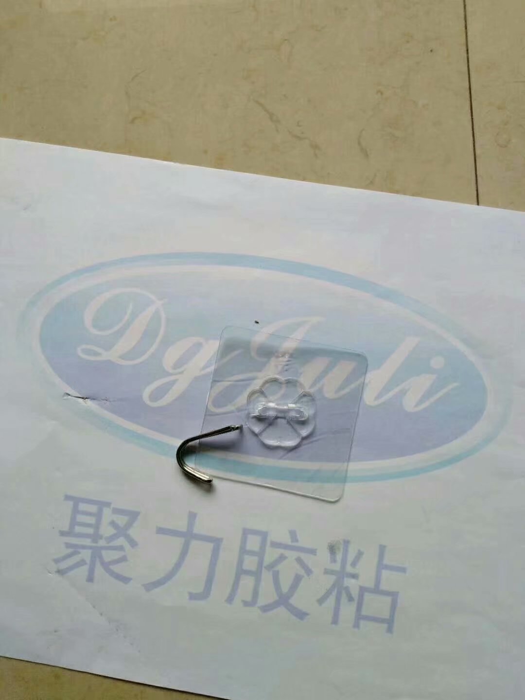 聚厉牌UV无影胶水 聚厉牌UV无影胶水