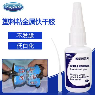 胶水生产厂家湖北聚力塑料粘金属材质快干胶水8秒瞬干高强度无气味
