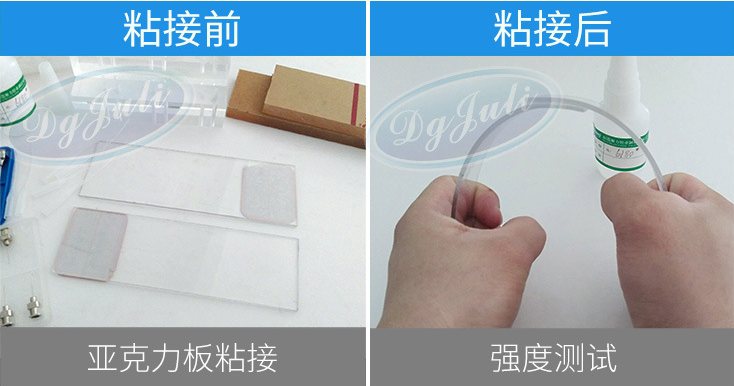 亚克力PMMA胶水|环保透明抗冲击力+防水耐热耐寒耐油耐腐蚀|聚力胶水厂家