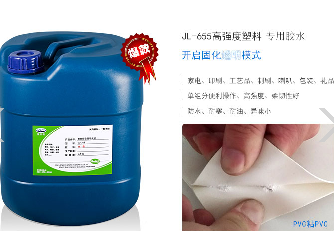 直销PP胶水用于包装印刷32个行业增强型pp胶水免费寄样聚厉强力PP胶水 直销PP胶水用于包装印刷32个行业增强型pp胶水免费寄样聚厉强力PP胶水