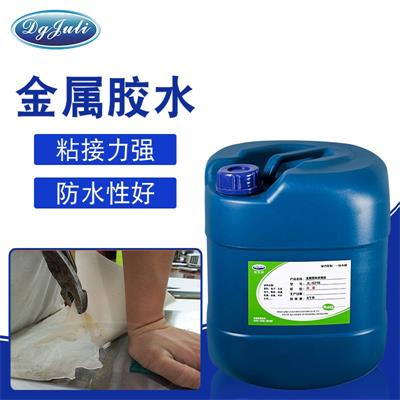 金属模具专用胶