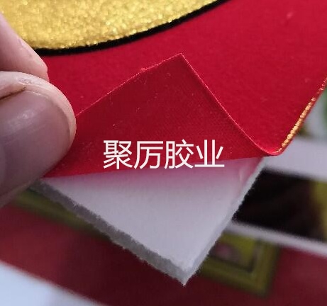 KT板粘布胶水|对难粘基材有超群附着力+良好耐温性|安徽省胶水厂家聚力