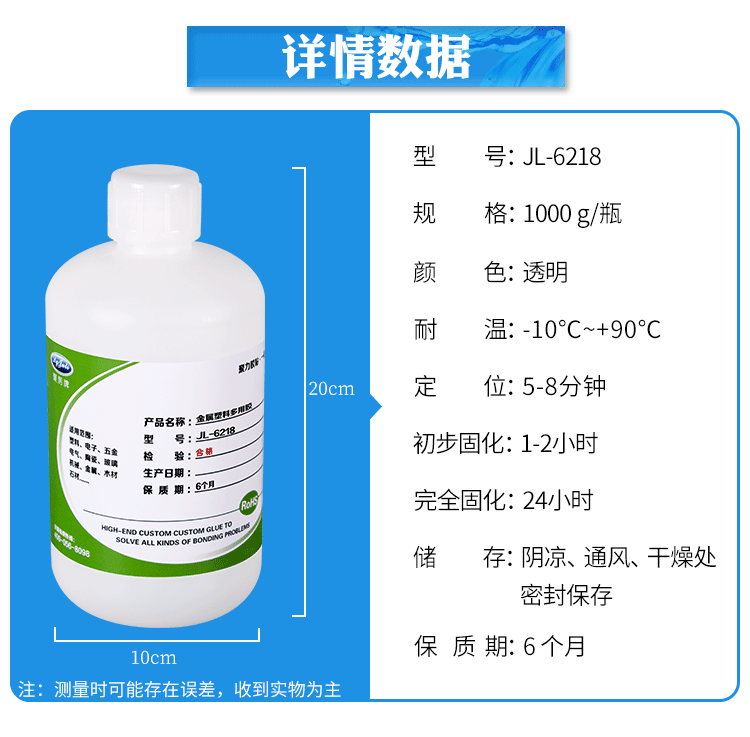 高强度金属胶水