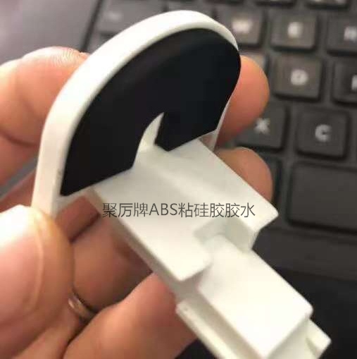 ABS粘硅胶胶水
